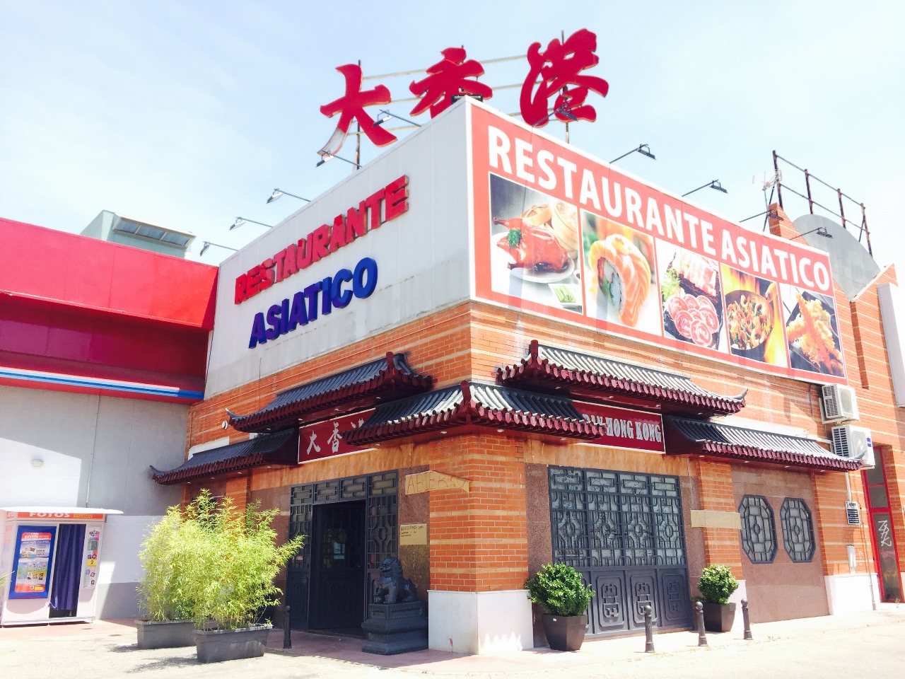 Restaurantekongfuzi-com7